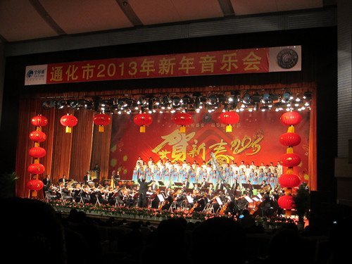 通化师范学院山莺合唱团参演通化市2013新年音乐会
