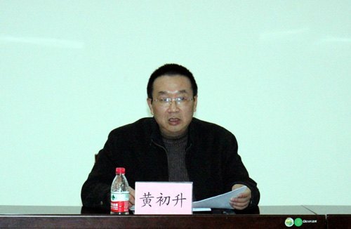广西师范学院召开“广西师范学院广西新增博士学位授予单位立项建设申报工作动员大会”