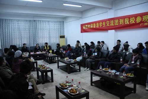香港学生交流团到广西师范学院交流访问