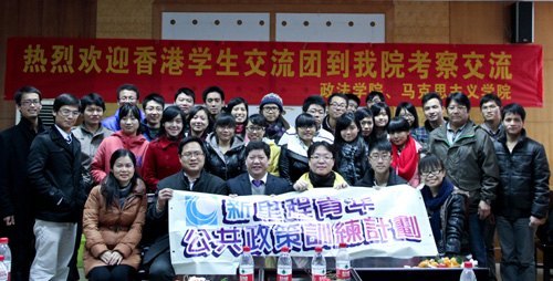 香港学生交流团到广西师范学院交流访问