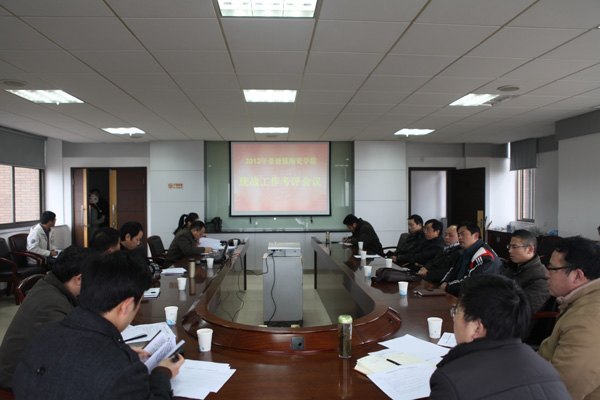 景德镇陶瓷学院召开统战工作年度考评会议