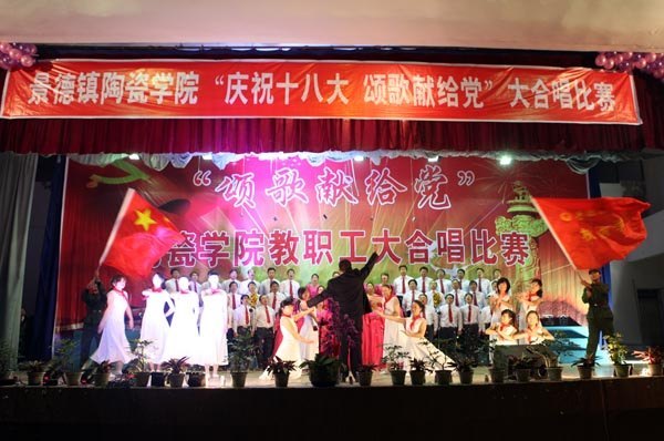 �������մ�ѧԺ¡�ؾٰ조��ףʮ�˴�  �̸��׸�������ְ���ϳ�����