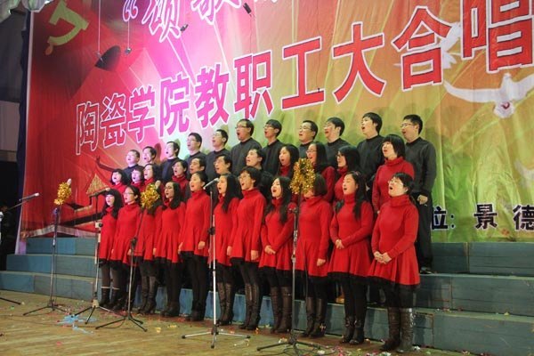 �������մ�ѧԺ¡�ؾٰ조��ףʮ�˴�  �̸��׸�������ְ���ϳ�����