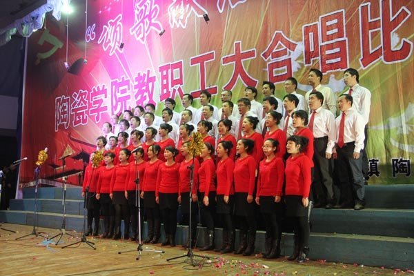 �������մ�ѧԺ¡�ؾٰ조��ףʮ�˴�  �̸��׸�������ְ���ϳ�����