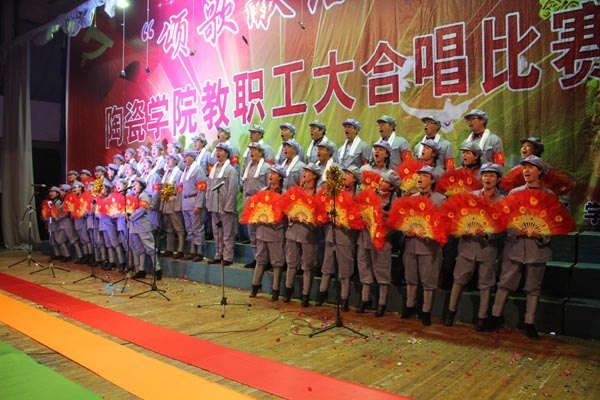 �������մ�ѧԺ¡�ؾٰ조��ףʮ�˴�  �̸��׸�������ְ���ϳ�����