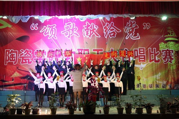 �������մ�ѧԺ¡�ؾٰ조��ףʮ�˴�  �̸��׸�������ְ���ϳ�����