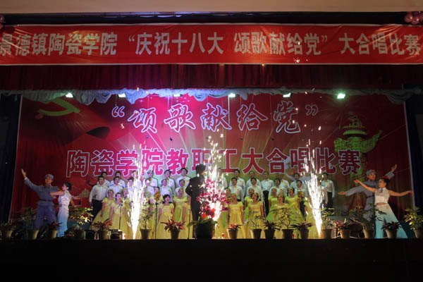 �������մ�ѧԺ¡�ؾٰ조��ףʮ�˴�  �̸��׸�������ְ���ϳ�����