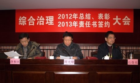 2012����ۺ����������ܽᡢ������2013���ۺ�������ȫ������������������ǩԼ����ٿ�