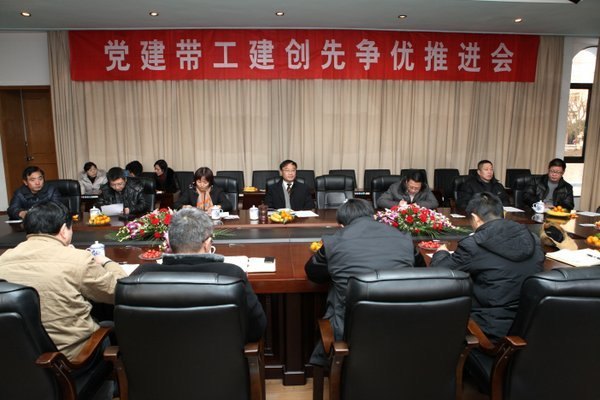 常州工学院召开党建带工建创先争优推进会