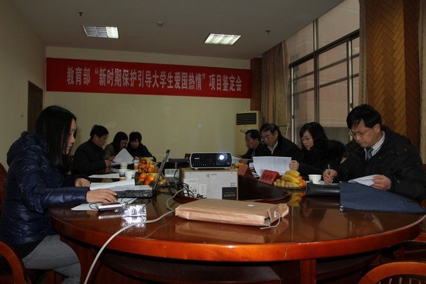 武汉工程大学一教育部哲学社会科学研究重大课题研究项目通过专家鉴定