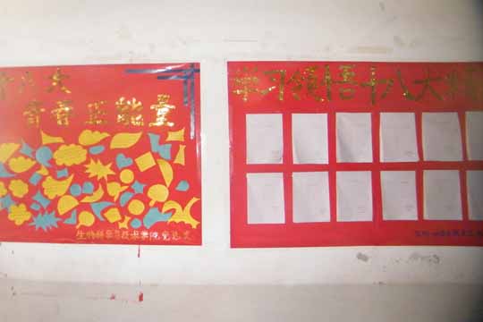 ����ѧԺ����ѧϰר��չʾѧϰʮ�˴����ĵ�