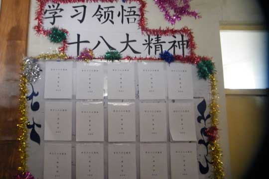 ����ѧԺ����ѧϰר��չʾѧϰʮ�˴����ĵ�