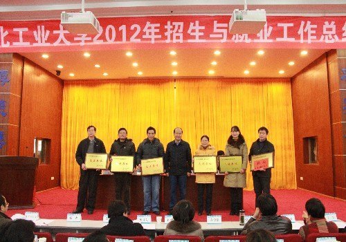 学校召开2012年招生与就业工作总结会