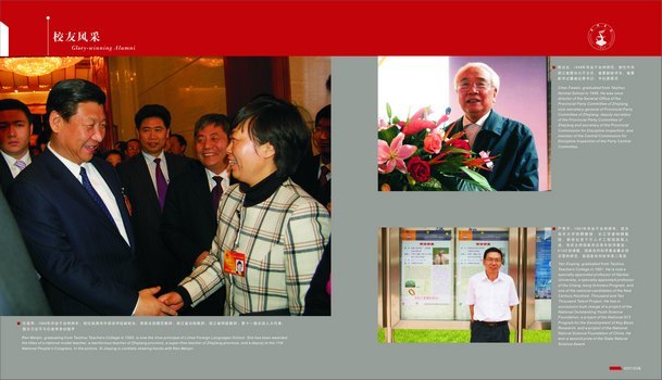 台州学院升本十周年宣传画册今日首发