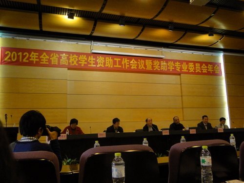 广东石油化工学院喜获广东省高校国家助学贷款先进单位称号