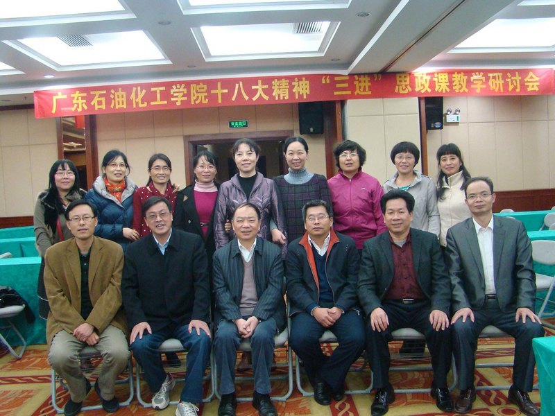 思政部召开十八大精神“三进”暨思政课教学研讨会