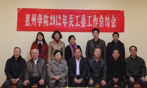 ����ѧԺ�ٿ�2012��ع�ί�����ܽ��