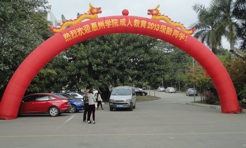 ����ѧԺ���˸ߵȽ���2013��У�ڰ�������������Բ������