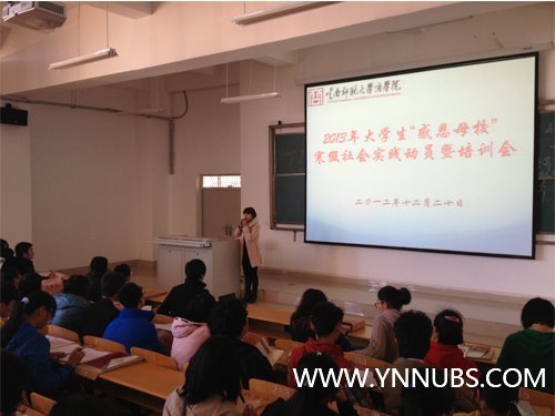 ����ʦ����ѧ��ѧԺ�ٿ�2013���ѧ�����ж�ĸУ���������ʵ����Ա����ѵ���