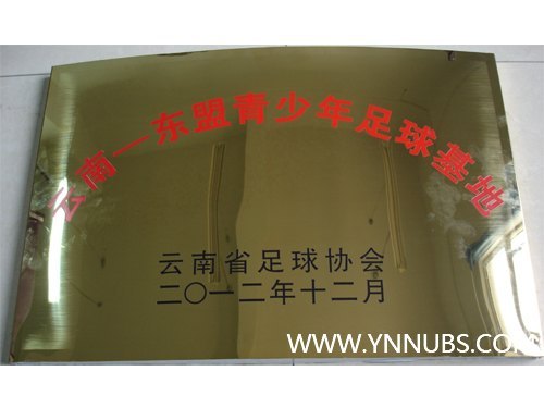 云南师范大学商学院举行云南-东盟青少年足球基地签订协议暨揭牌仪式