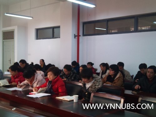 云南师范大学商学院杨林校区召开期末工作会议