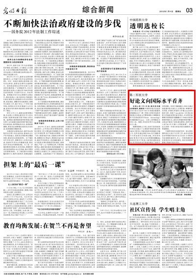 �������ձ������ڶ���ҽ��ѧ�����������ˮƽ����