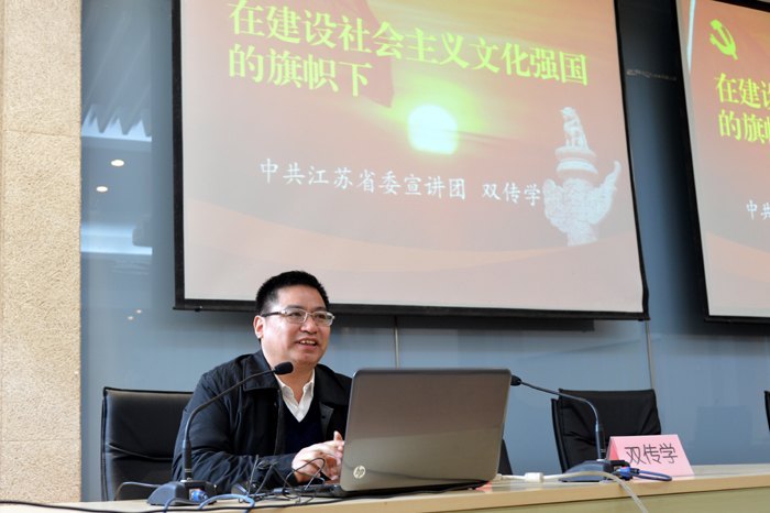 南京艺术学院第一期学习贯彻党的十八大精神轮训班开班