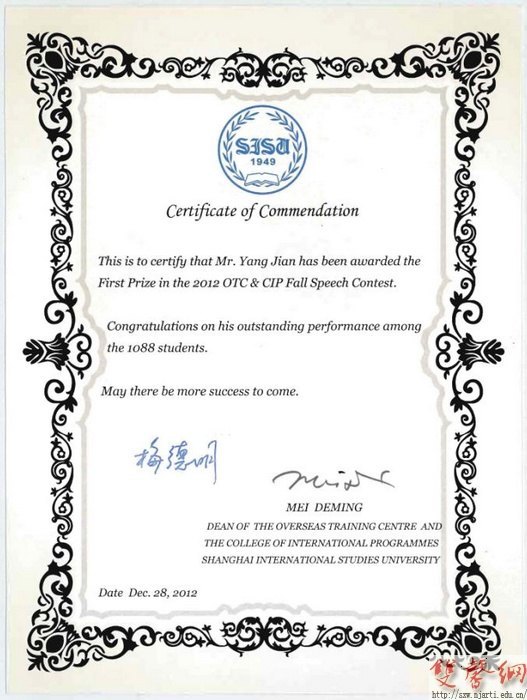 杨健副教授荣获教育部出国人员培训部英语演讲比赛第一名