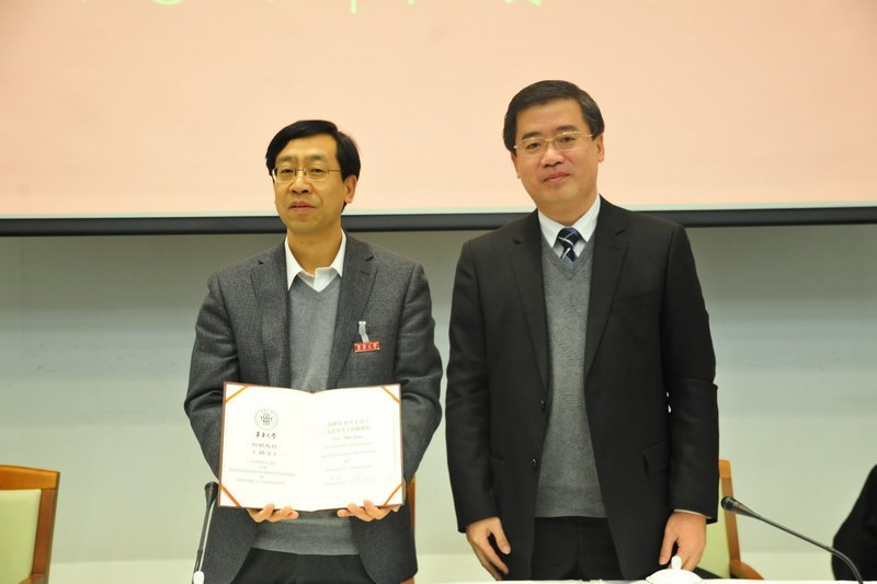 中国科学院院士赵进才受聘东华大学特聘教授