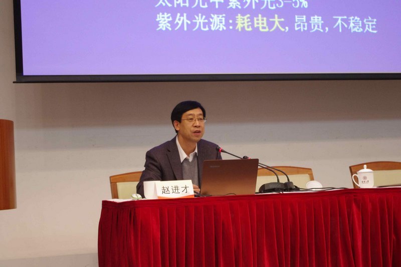 中国科学院院士赵进才受聘东华大学特聘教授