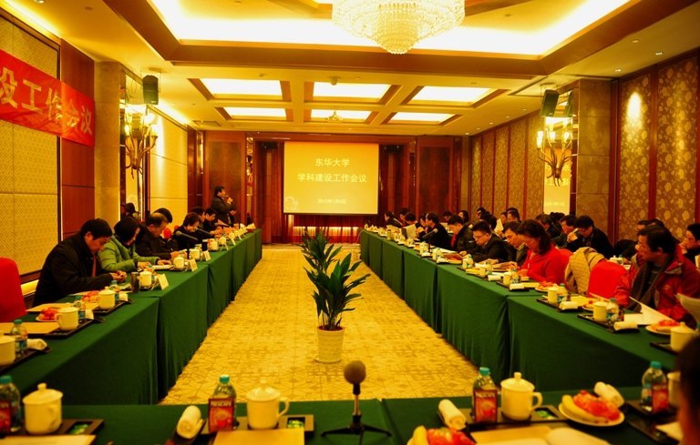 学科建设工作会议日前召开 强调全面加强学科内涵建设