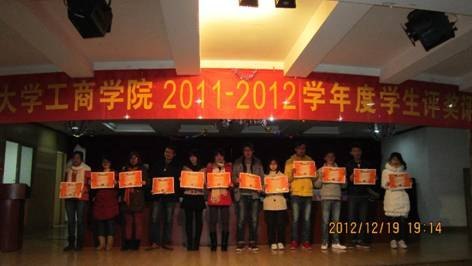 ��ͼ�ģ����չ�ҵ��ѧ����ѧԺ��ϵ�ٿ�2011-2012ѧ���ѧ���������ű��ô��