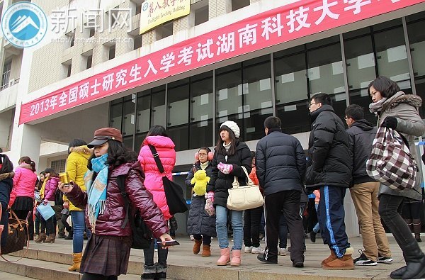 2013年全国硕士研究生招生考试在湖南科技大学顺利开考