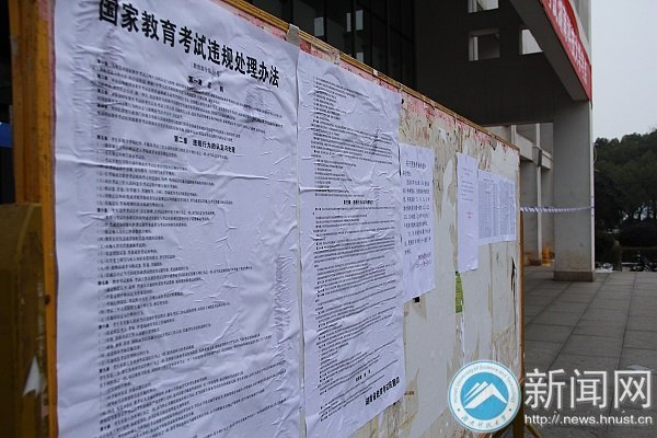 2013年全国硕士研究生招生考试在湖南科技大学顺利开考