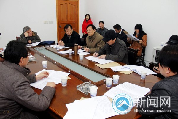 湖南科技大学召开教职工代表专题会议