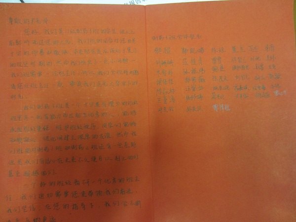 武汉工程大学一教授被一学生班级联名邀请担任班主任