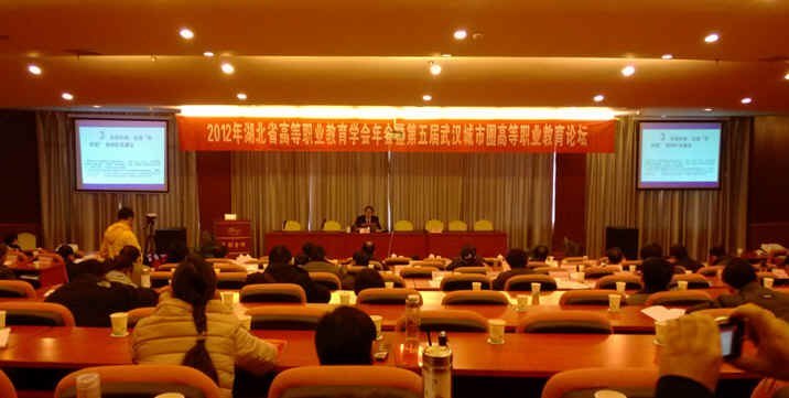 湖北工业大学教师应邀在武汉城市圈高等职业教育论坛作主题报告