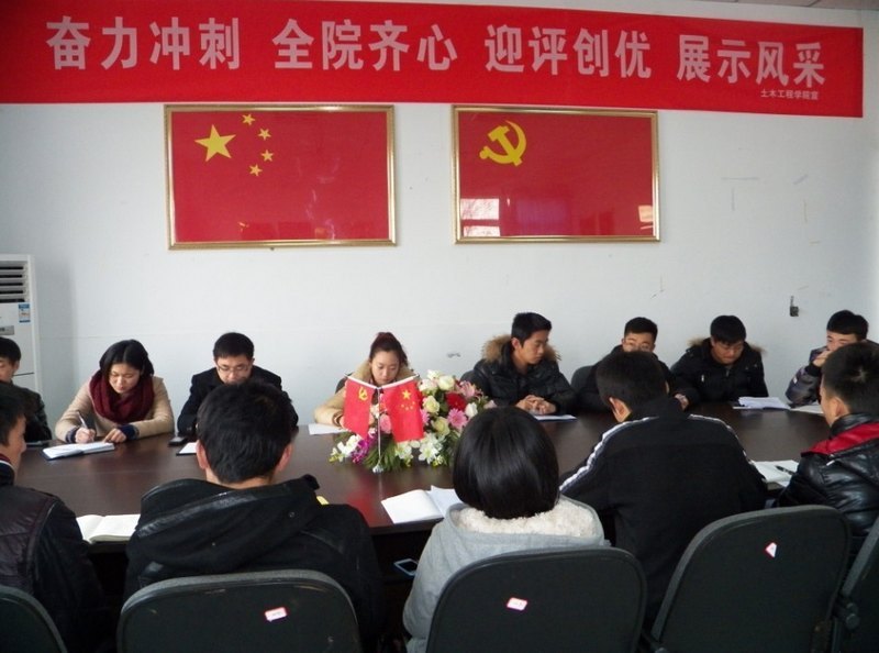 土木学院团学干部年终述职大会顺利召开