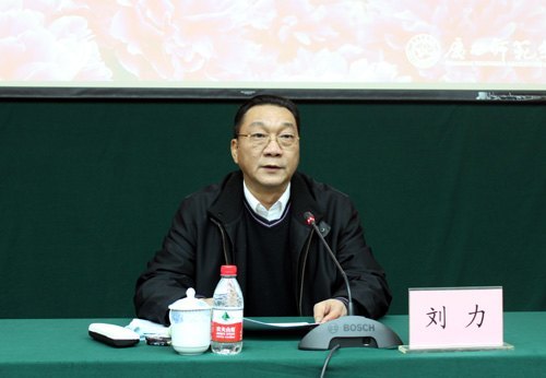 广西师范学院领导班子和领导干部2012年度考核测评大会召开