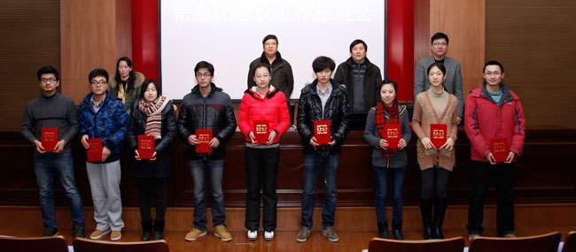 南京艺术学院召开信息化建设工作推进会