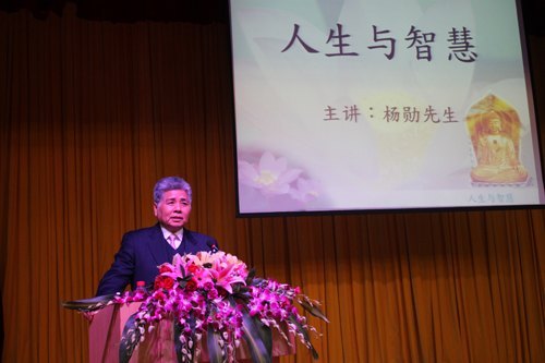 香港旭日集团副董事长杨勋先生谈《人生与智慧》