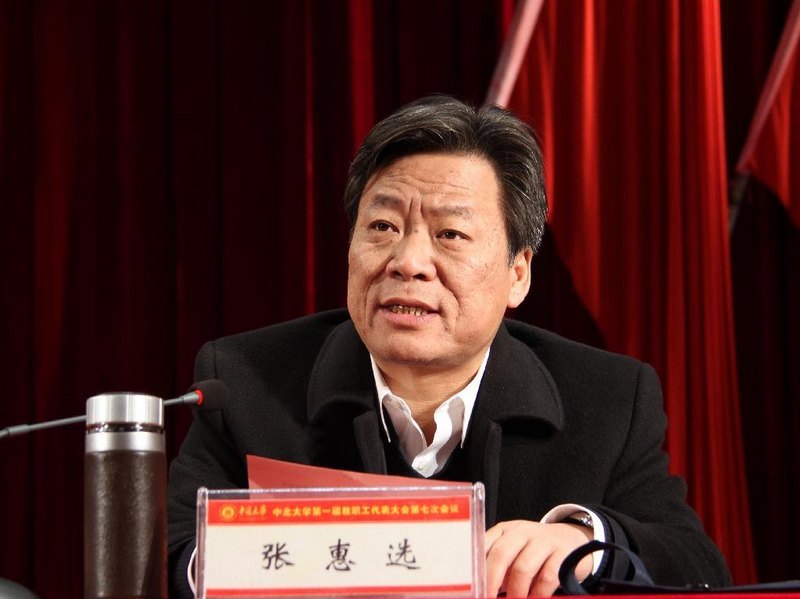 中北大学召开第一届教职工代表大会第七次会议