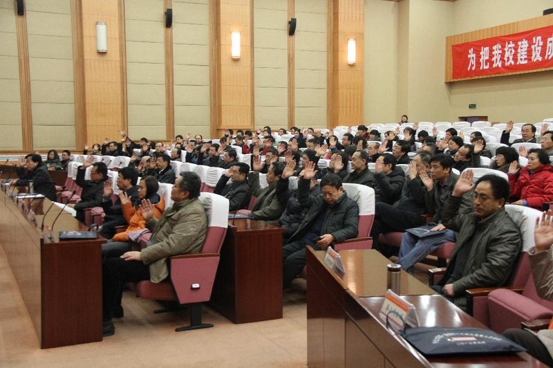 中北大学召开第一届教职工代表大会第七次会议