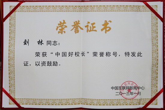 ��������ѧԺ�ٻ��й�����2012����ۺ�ʵ������У��