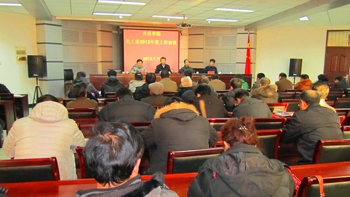 ����ѧԺ�ٿ�2013��ȹع�ί��������