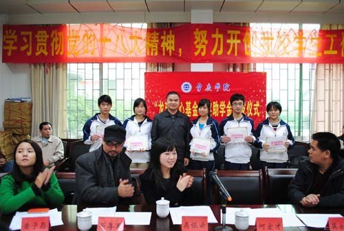 肇庆学院引入社会支持 为学生干部队伍设立奖助学金