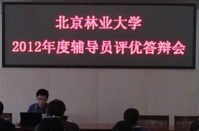 学校完成辅导员考核评优工作