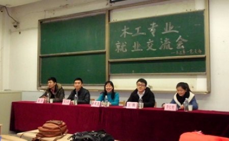 ����ѧԺľ��רҵ��ҵ��������ѧ����ҵ