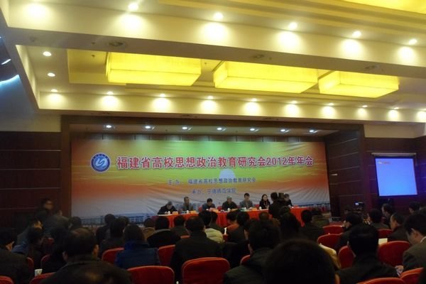 校领导参加省高校思想政治教育研究会2012年年会