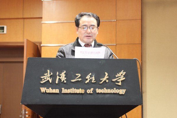 武汉工程大学隆重举行2012年科技工作总结暨表彰大会